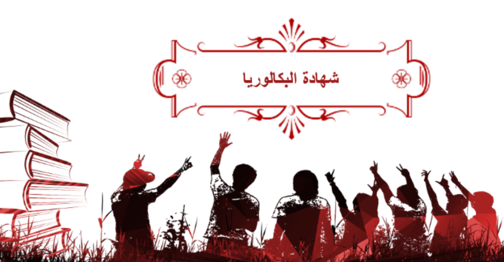 باك