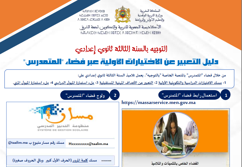 Capture d’écran 2024 02 14