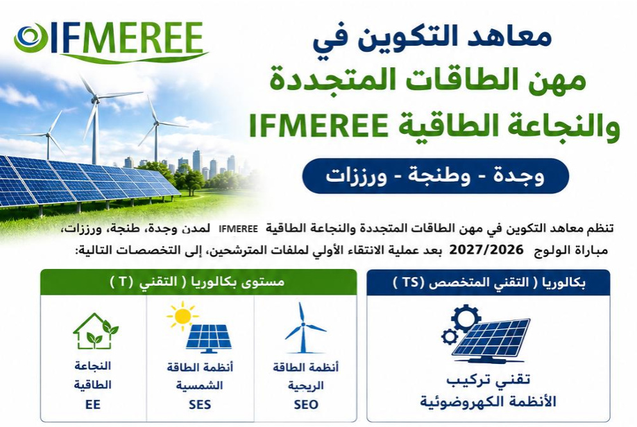 IFMEREE