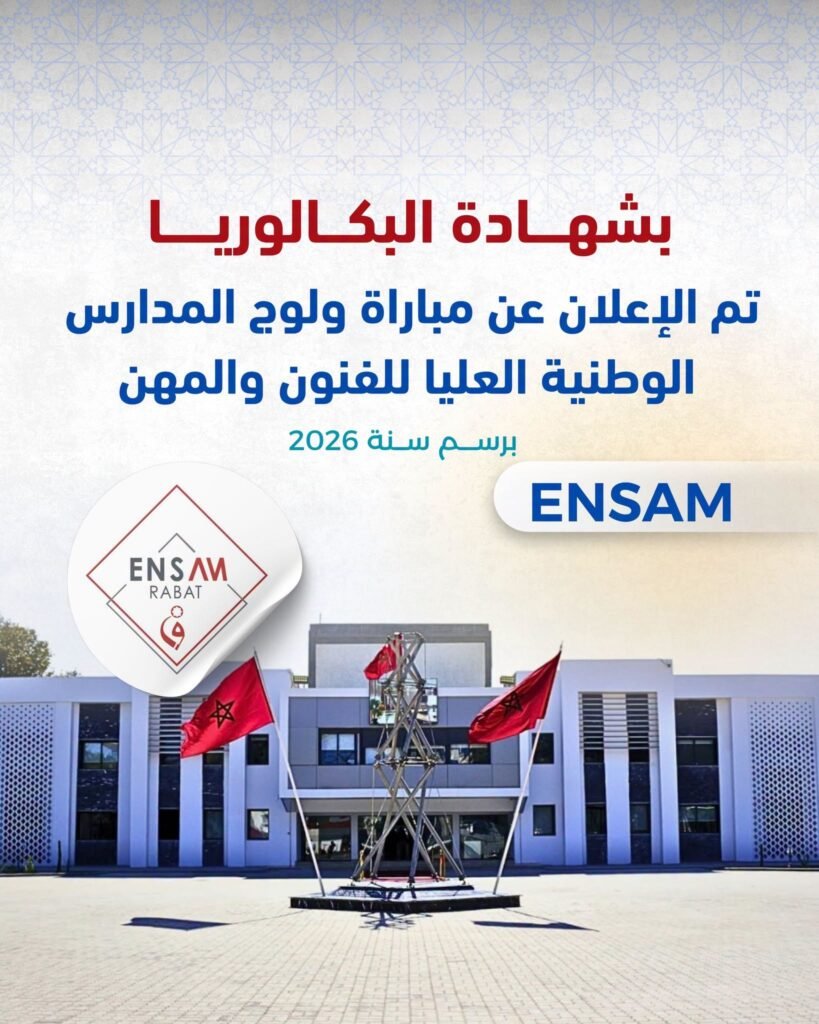 1781880473 ENSAM